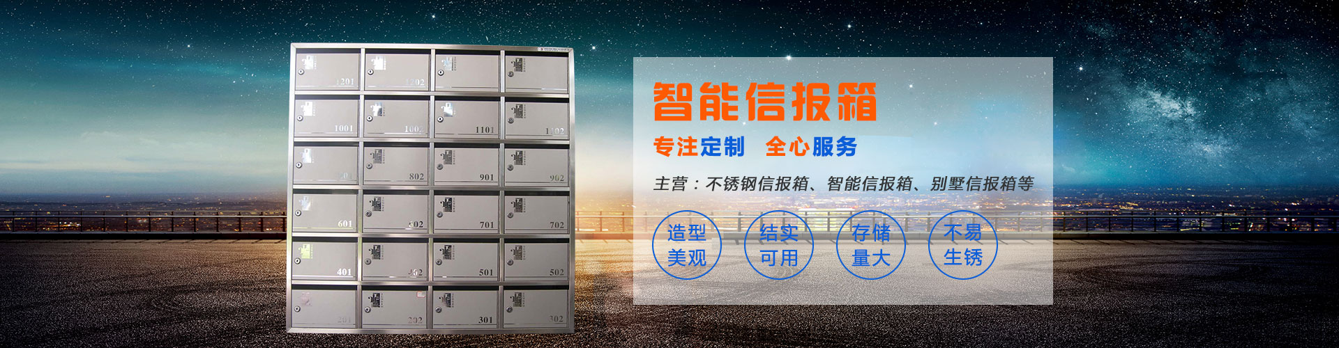 公司介紹banner